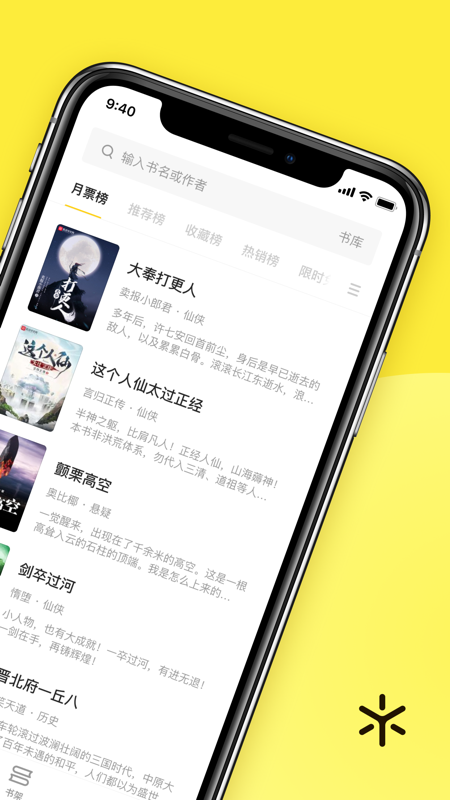 花火阅读  v1.2.6图3