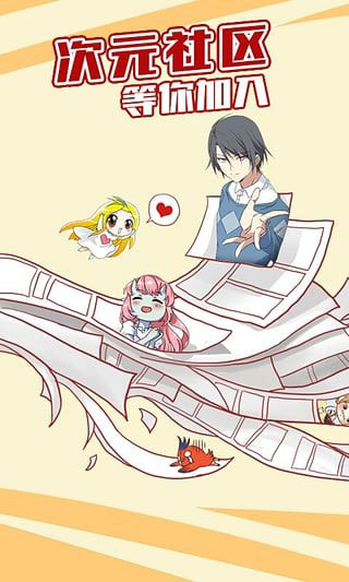 酷米漫画  v1.0.1图1