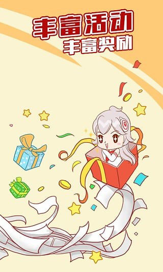 酷米漫画  v1.0.1图2