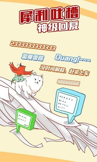 酷米漫画  v1.0.1图3