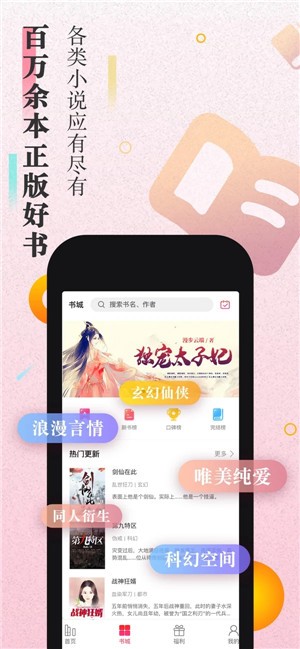 米粒小说  v1.1.9图3