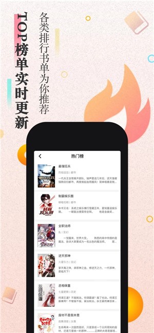 米粒小说  v1.1.9图2