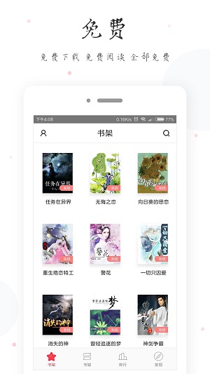 小黄书免费版  v1.0.2图4