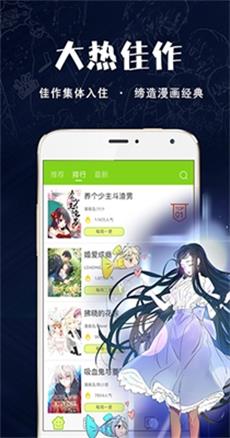 笨蛋漫画  v1.02图1