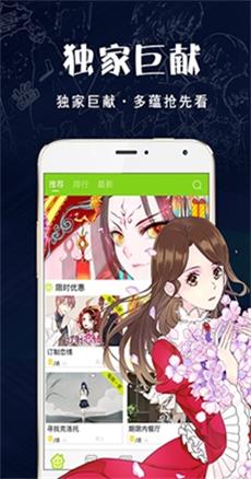 笨蛋漫画  v1.02图2