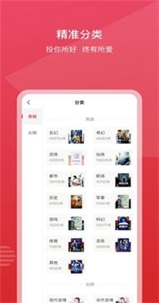 新免小说阅读器  v3.4.0图1