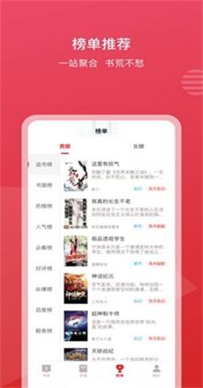 新免小说阅读器  v3.4.0图3