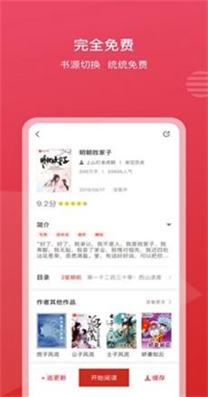 新免小说阅读器  v3.4.0图2