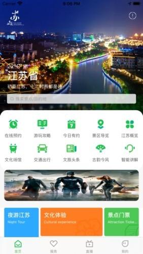 苏心游  v1.1.67图2