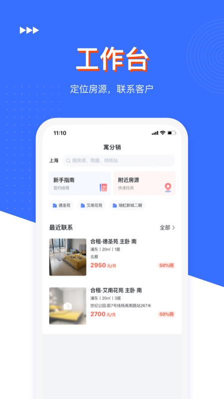 寓分销  v2.2.2图1