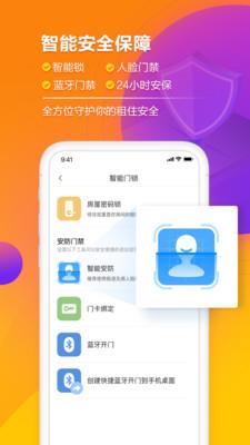 冠寓  v4.11.1图3