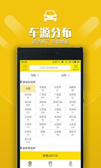 优车管家  v5.7.50图3