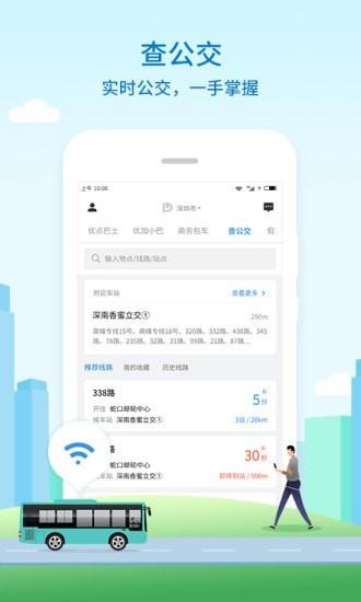 优点出行  v4.10.05图5