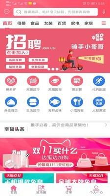 江湖号  v4.5.1图1