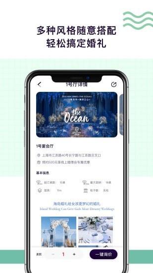 格乐利雅婚嫁  v3.7.5图2