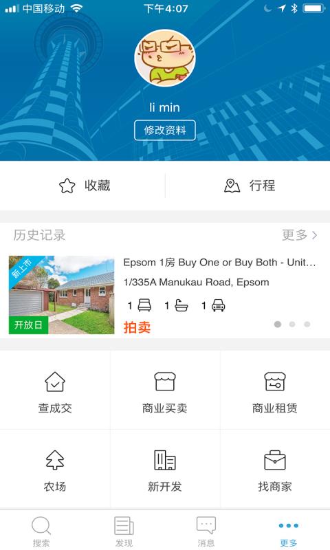 后花园找房  v4.1.4图5