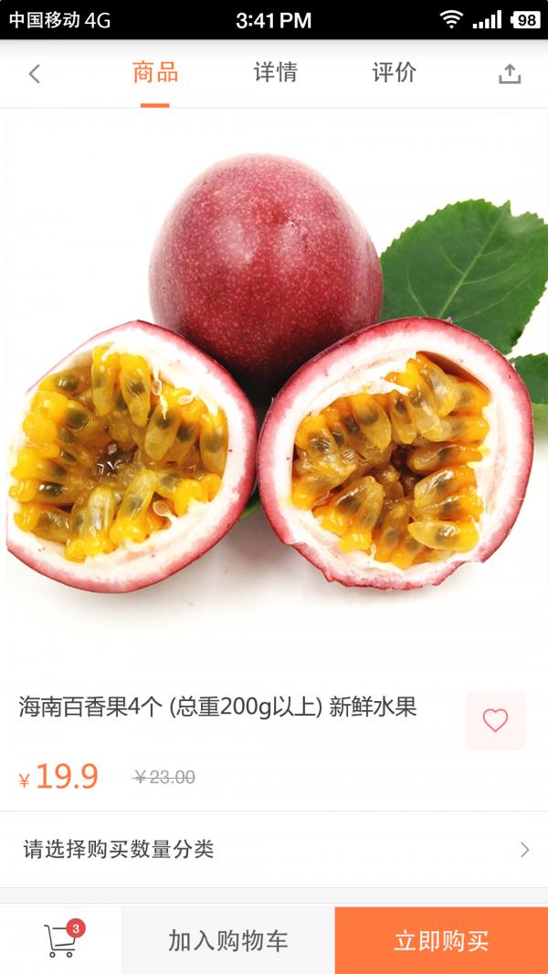 马豆鲜森  v1.1.0图2