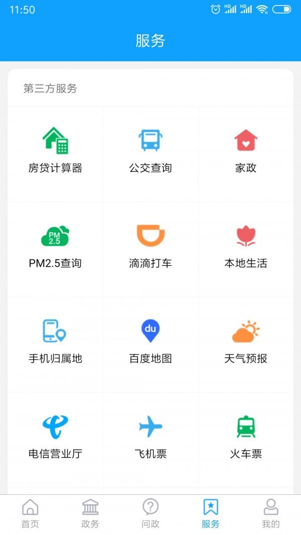 爱昌乐  v1.5.0图4