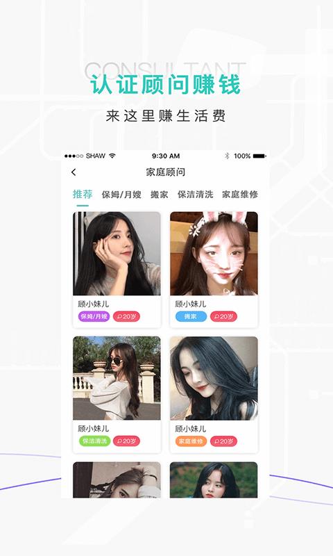 百陌跨城  v7.2.0图2