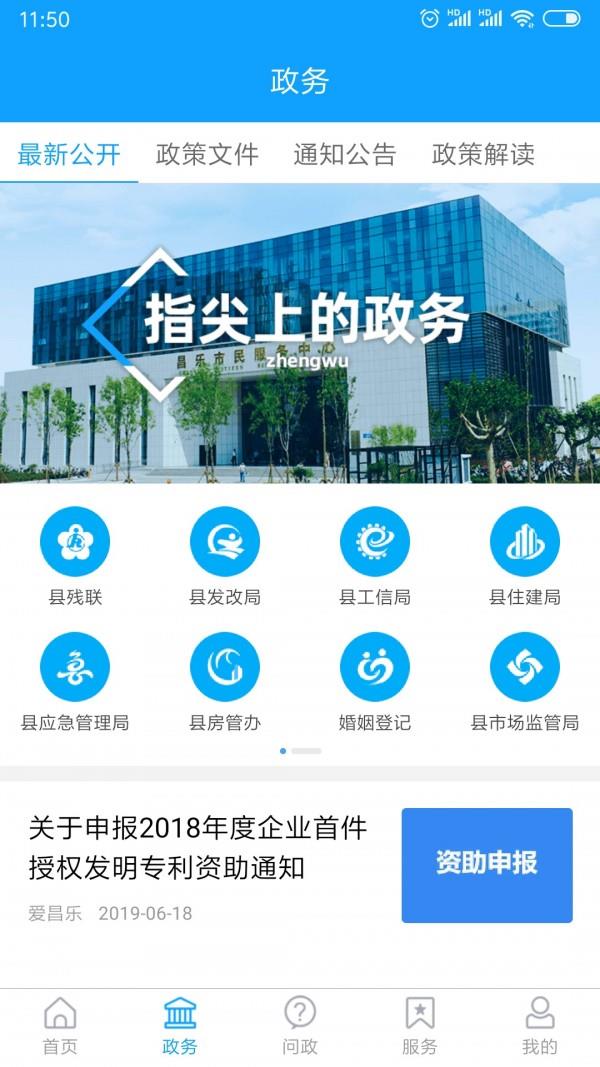 爱昌乐  v1.5.0图2