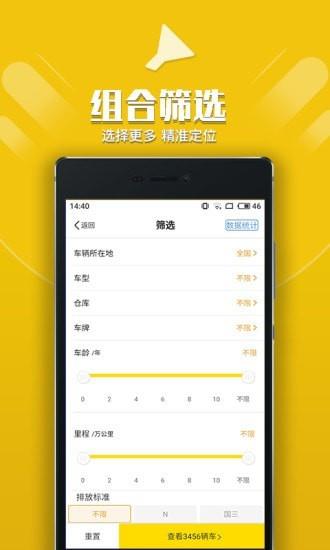 优车管家  v5.7.50图4