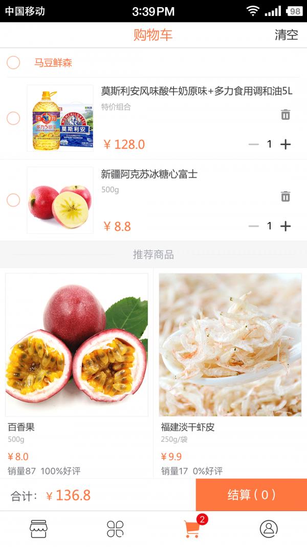 马豆鲜森  v1.1.0图3