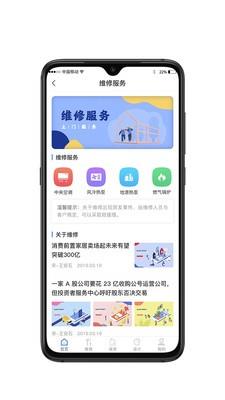 暖心速修  v0.0.12图4