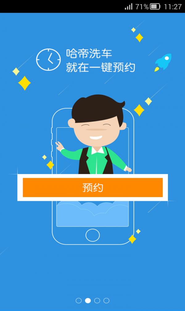 哈帝汽车人  v1.1.6图2