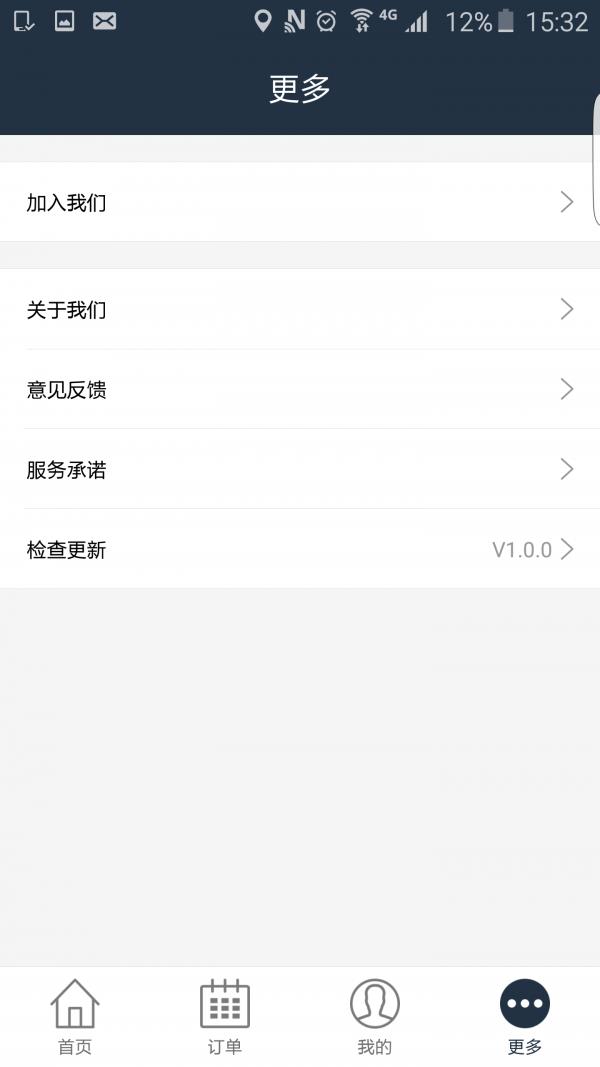 知代通  v1.0.0图4