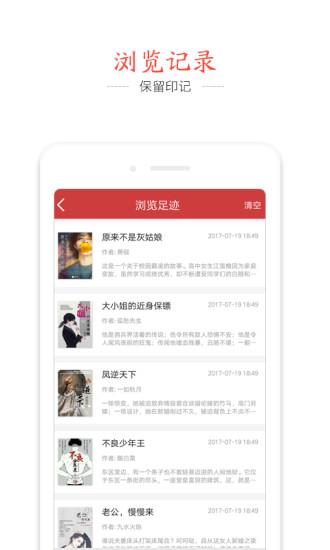 快读追书阅读器旧版  v1.0.3图4