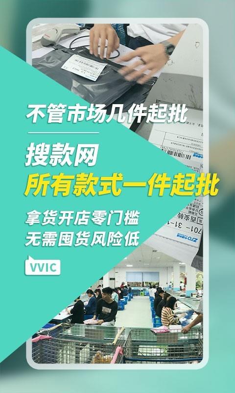 搜款网  v4.0.0图4