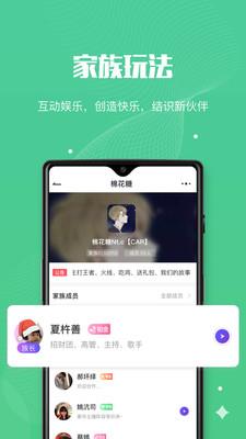 呗音  v1.41.7619.725300图2