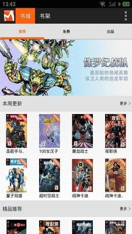 漫画k76安卓版  v1.0.3图2