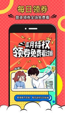 好看漫画去广告破解版  v2.1.8图1