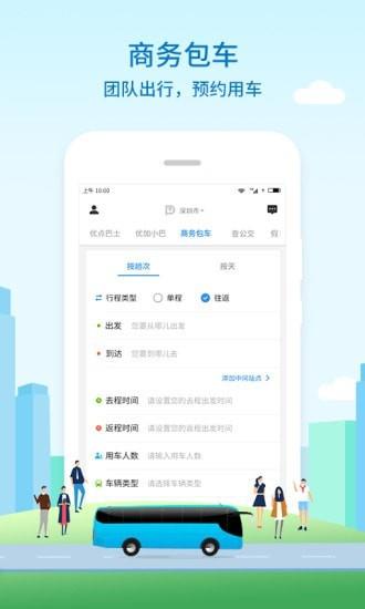 优点出行  v4.10.05图4