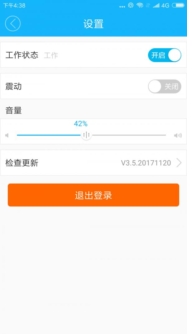 都市骑手  v3.5.20180322图4