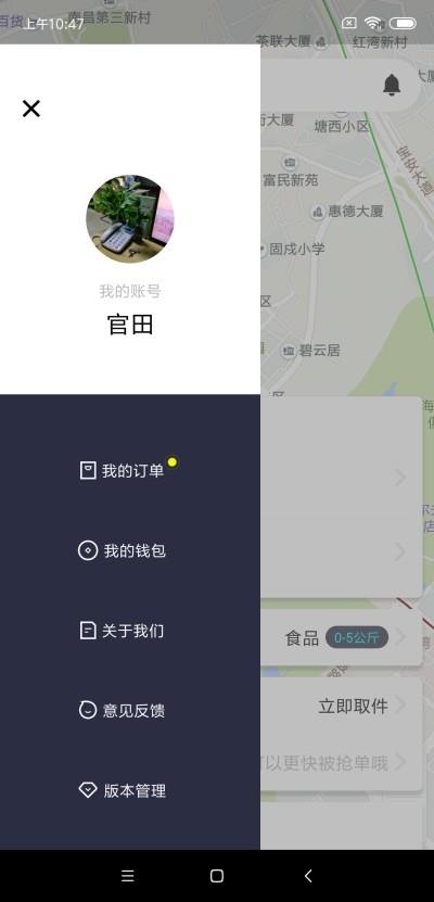 超越送  v1.0.0图3