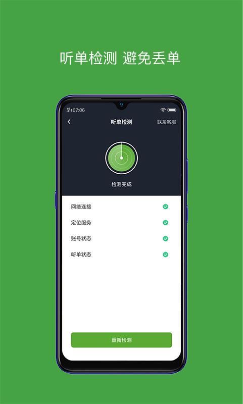 有象车主  v5.30.5.0006图4