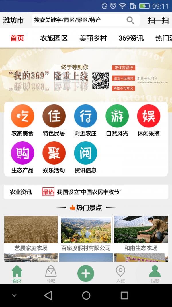 我的369  v1.6.2.7图1