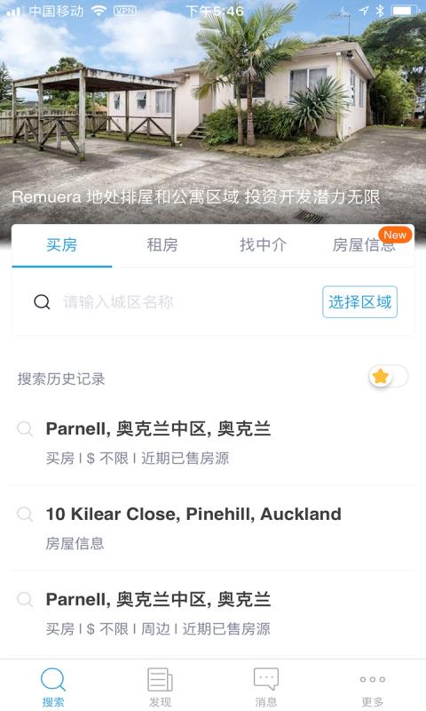 后花园找房  v4.1.4图1