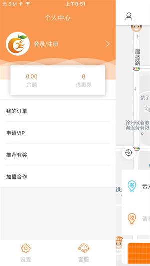 柚递员  v1.2.1图2