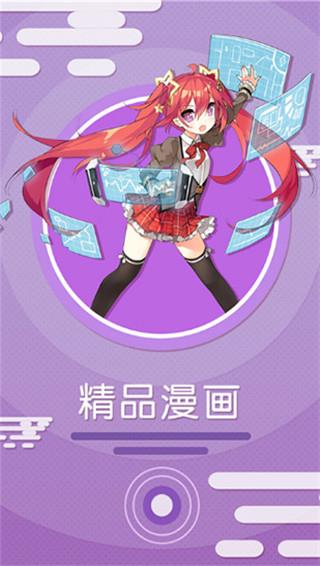 巫妖王漫画免费手机版  v1.0.2图1