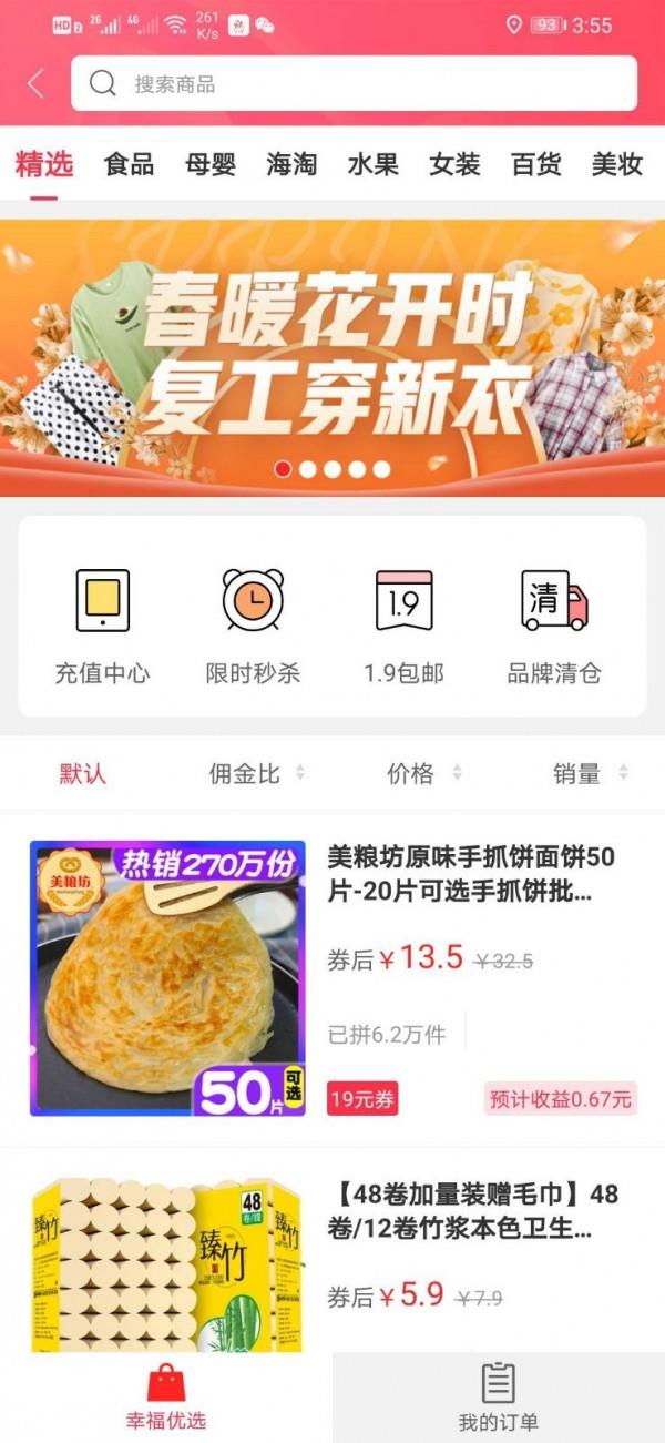 幸福凯里  v4.0图3