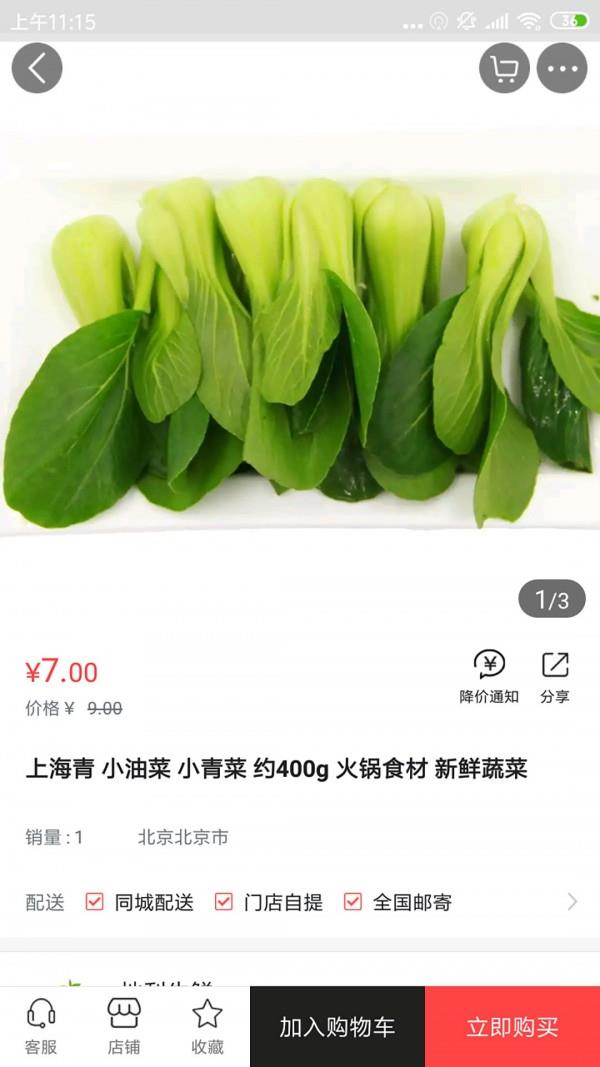 斑斑虎  v1.3.9图4