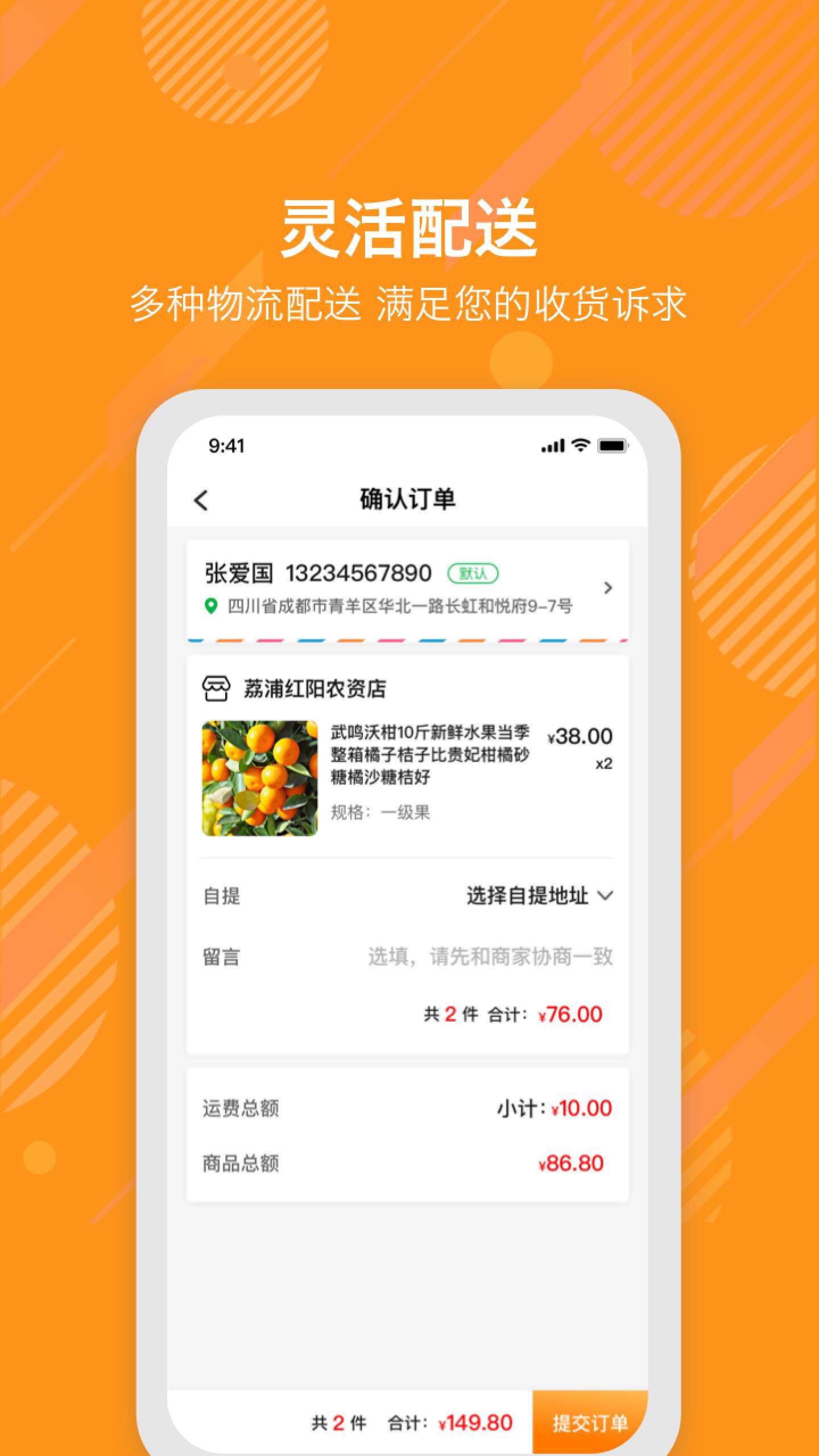E浦橘社  v2.7.2图5