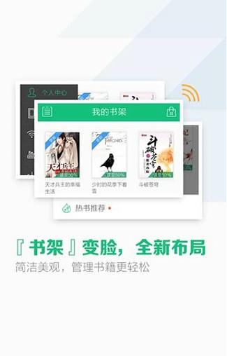 书旗免费小说旧版6.3完整版  v6.3.2图4