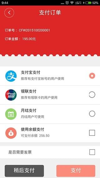 车夫网  v3.0.3图3