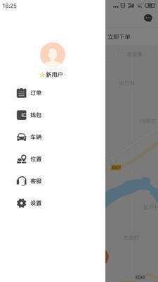 兔子洗车  v1.0.12图4