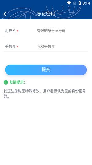 霸州城乡居保  v1.1.0图4