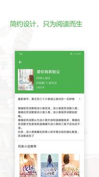 天一小说  v1.1.0图4